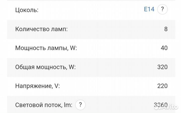 Потолочная люстра Omnilux Parrini
