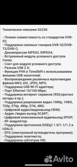 Спутниковый Цифровой Ресивер Gi s2238