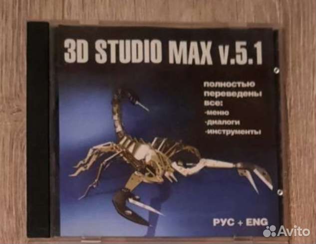 Диск 3d max studio