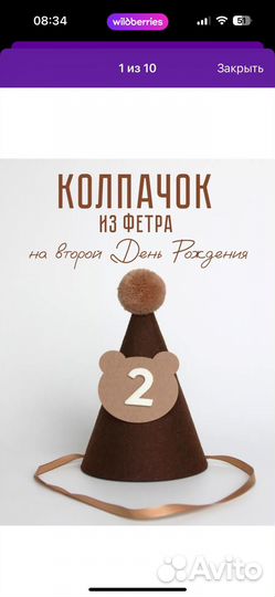 Гирлянда для фотозоны и колпак