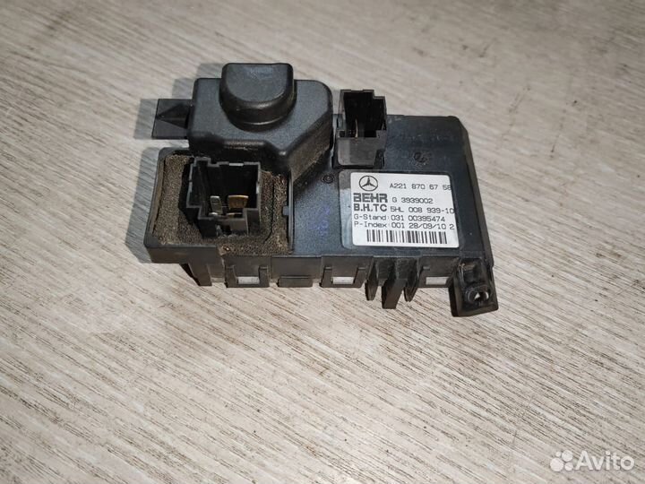 Резистор отопителя Mercedes Benz W221 A2218706758