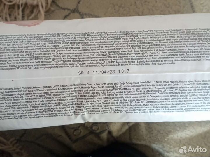 Подгузники Huggies Elite Soft 2