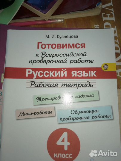 Тетради школьные