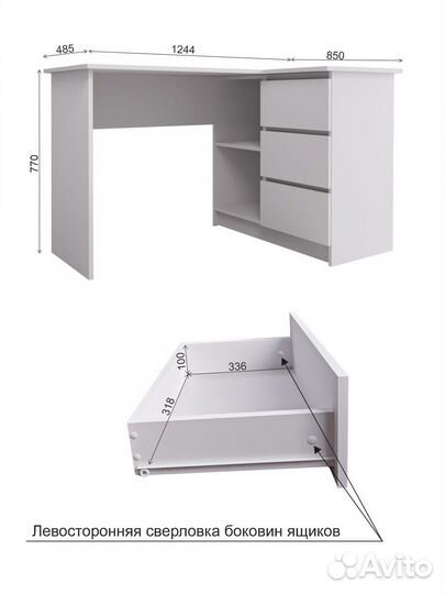 Письменный стол угловой белый