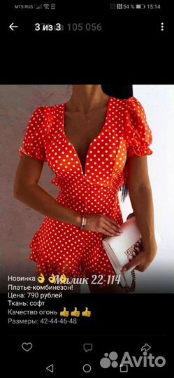 Комбинезон женский летний 40-42 р