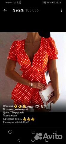 Комбинезон женский летний 40-42 р