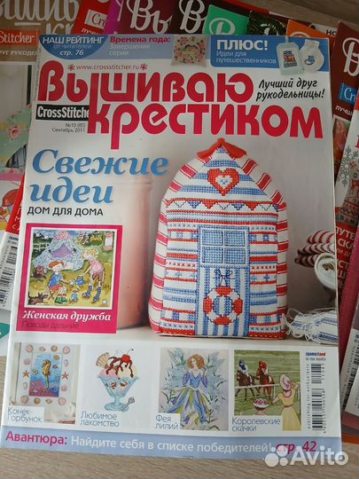 Журналы Вышиваю крестиком