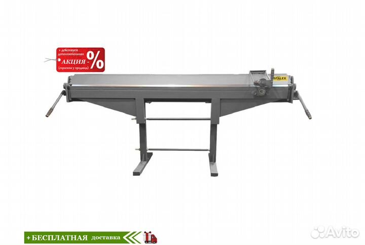 Листогиб ручной Stalex HBM 3500 (3,5 метра)