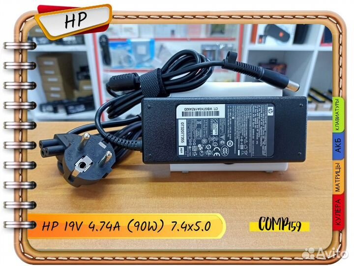 Новый оригинал HP 19V 4.74A (90W) 7.4x5мм с иглой