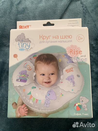 Круг для купания