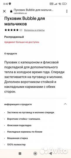 Куртка Calvin Klein оригинал