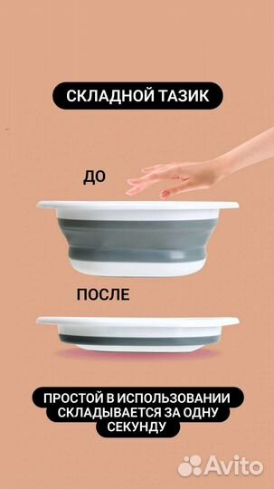 Тазик складной