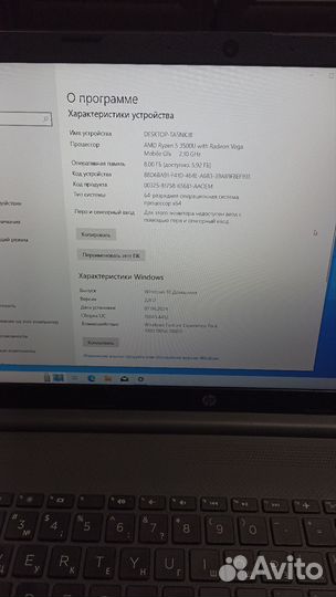 HP Ryzen 5 3500U/8гб/256SSD/Radeon Vega 8