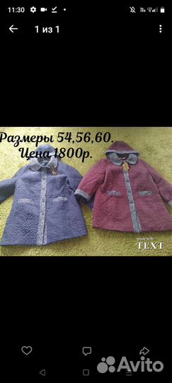 Куртки Деми
