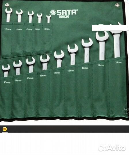 Комбинированные ключи, набор 