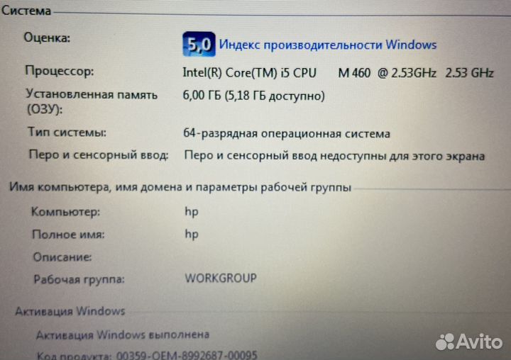 Ноутбук hp на core i5