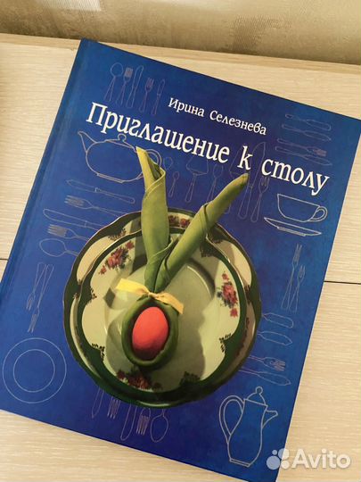 Книги по кулинарии лотом