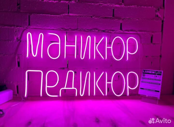 Неоновые вывески