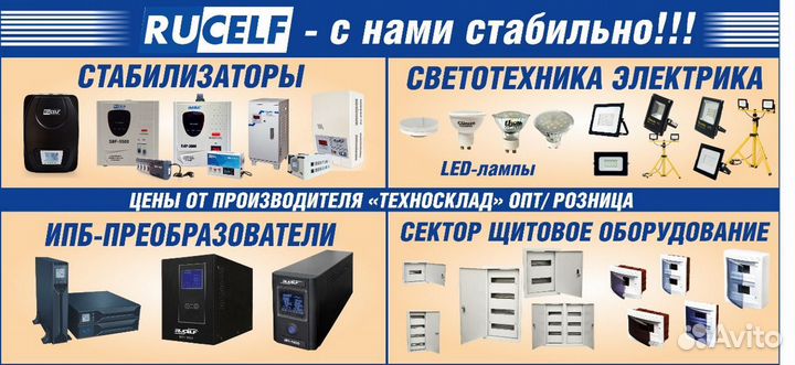 Стабилизатор Напряжения Для Всего Дома От