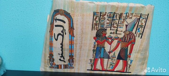 Египетский папирус