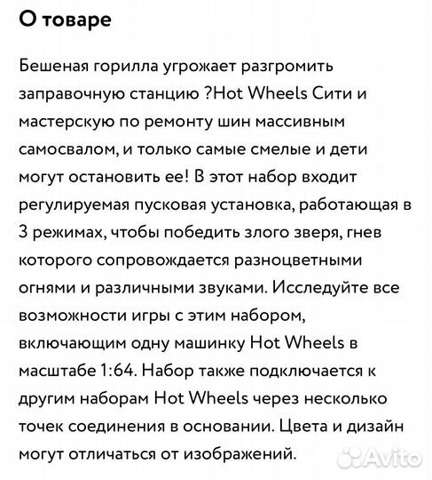 Набор игровой Hot Wheels