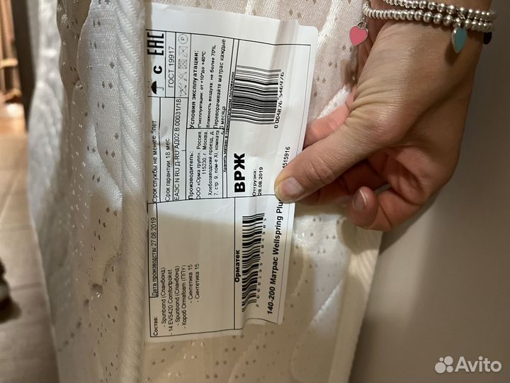 Матрас 140х200 орматек