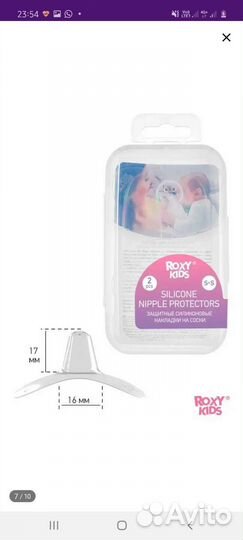 Накладки на грудь medela