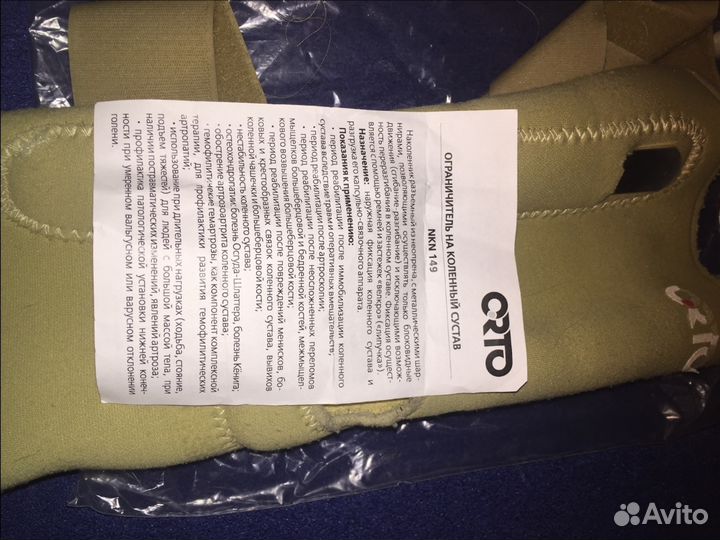 Бандаж на коленный сустав с металическими шарнирам