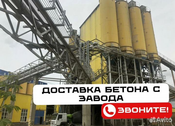 Бетон всех марок