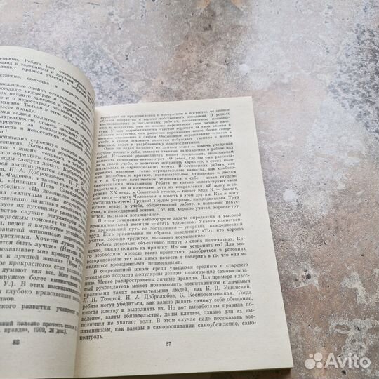 Действительность и искусство в эстетическом воспит