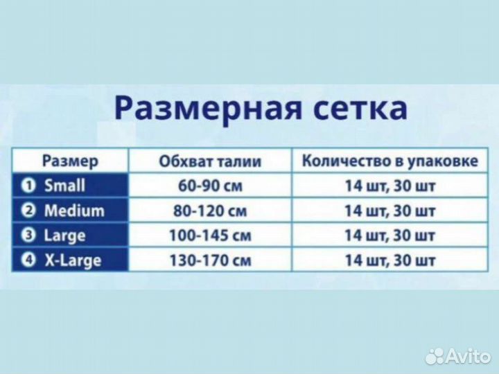 Optio Взрослые подгузники трусы S, M, L, XL