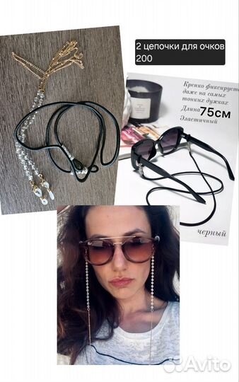 Украшения новые люкс