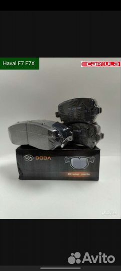Комплект колодок Haval F7/F7x