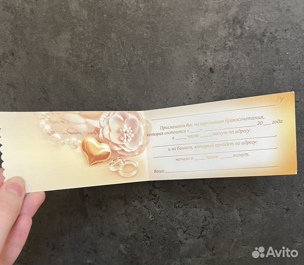 Приглашения на свадьбу золотые 11 штук
