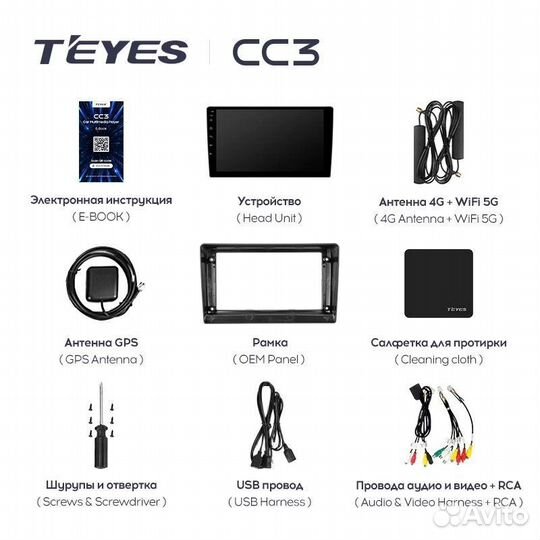 Штатная магнитола Teyes CC3 4/64 Kia Ceed (2006-20