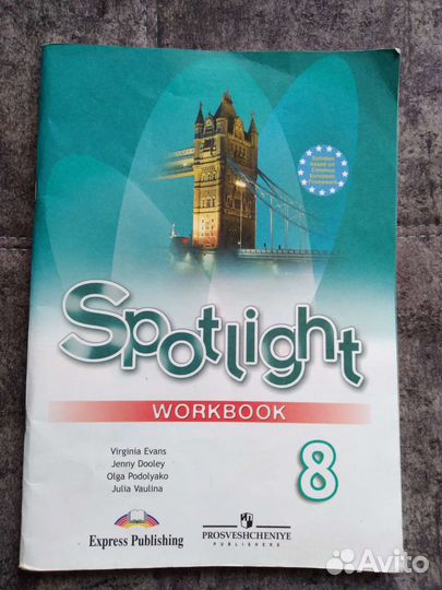 Spotlight 8 класс, рабочая тетрадь