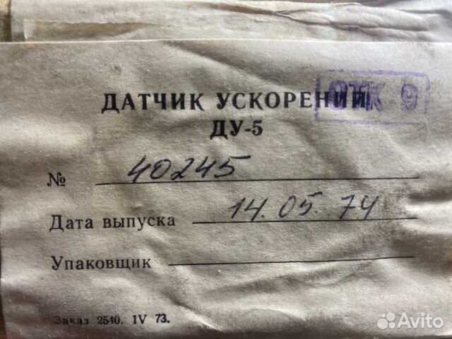 Датчик ускорения ду-5