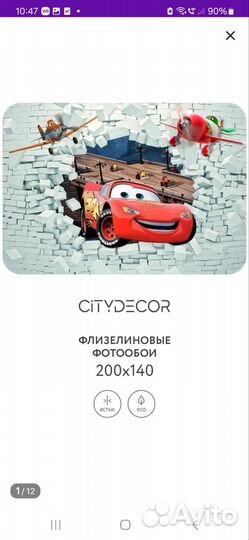 Фотообои детские