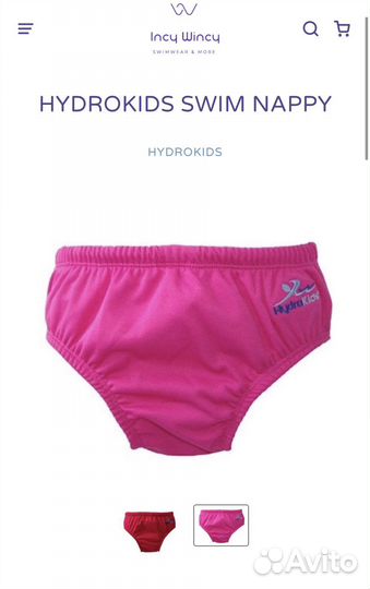 Трусики для плавания