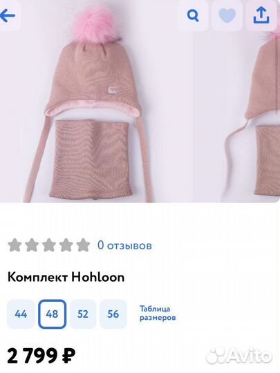 Шапка и снуд Hohloon