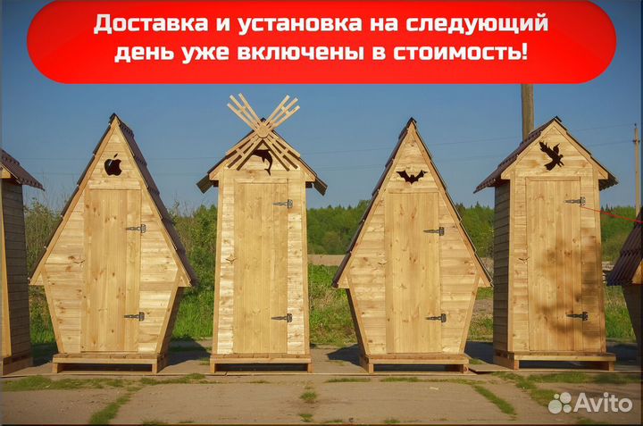Дачный туалет GAR202