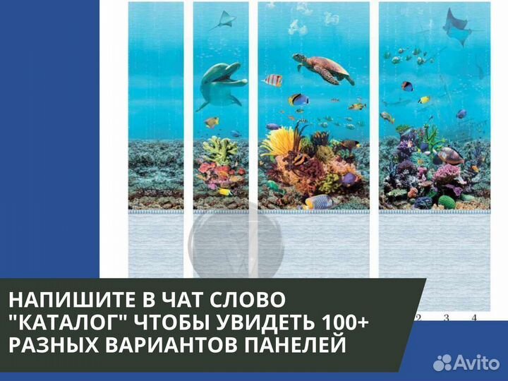 Стеновые панели пвх Атлантика