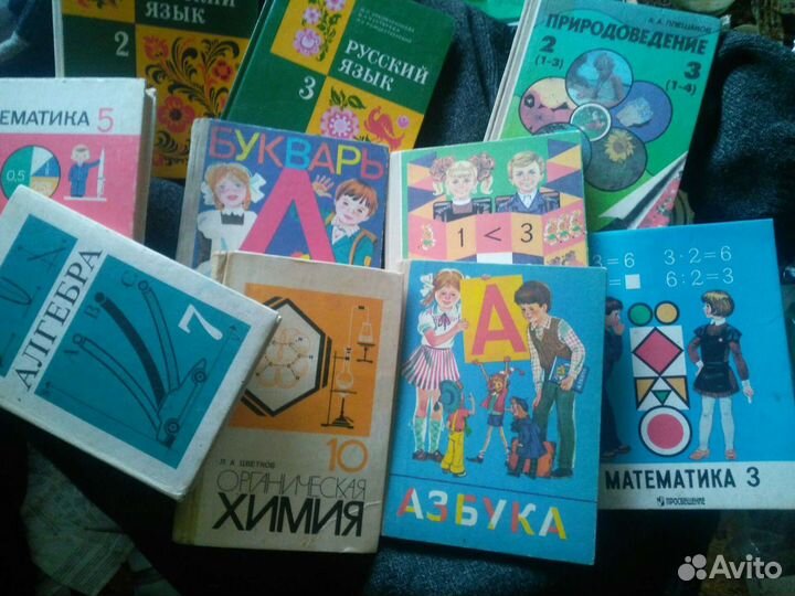 Советские учебники 1 -10класс