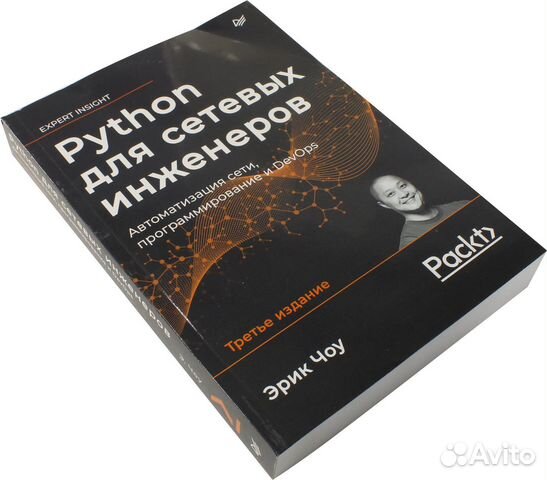 Python для сетевых инженеров. Тест ЧОУ В питоне.