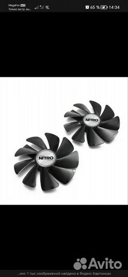 Вентиляторы(2) Sapphire Nitro 95 мм