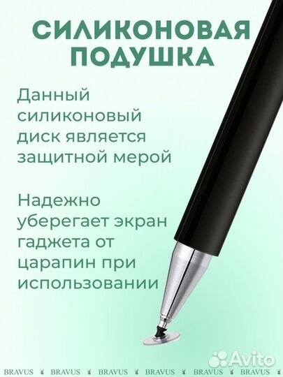 Стилус для планшета и телефона ручка новые