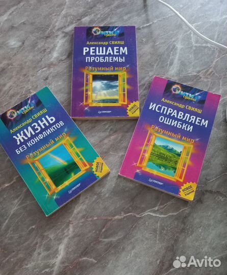 Свияш 3 книги