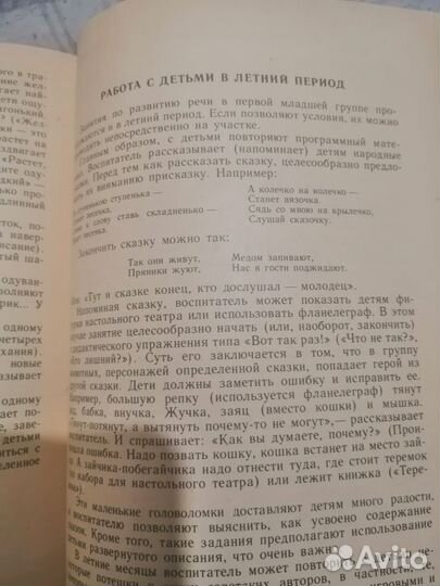 Развития речи в младшей группе дет.сада