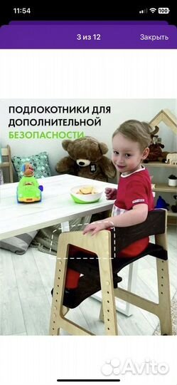 Растущий стульчик