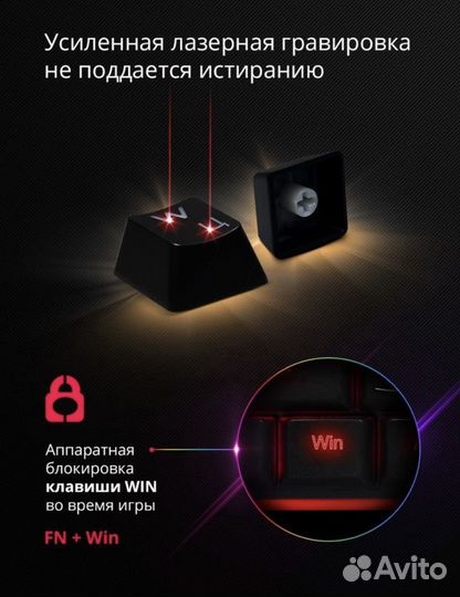 Игровая клавиатура